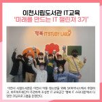 [카드뉴스] 이천시 주요뉴스 (5월 11일)