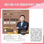 [카드뉴스] 이천시 주요뉴스 (5월 11일)