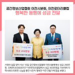 [카드뉴스] 이천시 주요뉴스 (5월 11일)