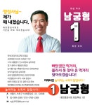 대한행정사회 임원선거 …김만복 회장,  선거공고 효력정지 가처분 신청
