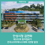 안성시청 김연화, 제101회 동아일보기 전국소프트테니스대회 2관왕 달성