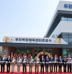 청도군, 주민 생활체육 및 건강증진 목적 유천복합체육센터  준공