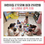 [카드뉴스] 광주시 주요뉴스 (5월 17일)