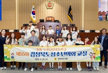 [경북도의회] 장래 道의원이 되고 싶다는 경북 포항 두호남부초등학교 학생들