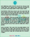 [카드뉴스] 군포시, 2023년 청소년 육성 및 보호 유공 국무총리상 수상