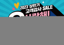[위클리오늘] 6월 대형마트 휴무일? 이마트·홈플러스 한우찬스