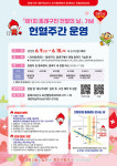 [부산 동래구 뉴스] 6월 1일 (목요일)
