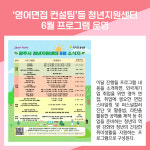 [카드뉴스] 광주시 주요뉴스 (6월 2일)