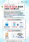 [부산 영도구 뉴스] 6월 6일 (화요일)