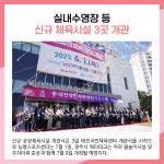 [카드뉴스] 광주시 주요뉴스 (6월 7일)