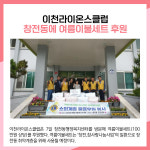 [카드뉴스] 이천시 주요뉴스 (6월 7일)