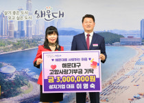 [부산 해운대구 뉴스] 6월 8일 (목요일)