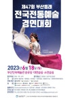 [부산 동래 뉴스] 6월 9일 (금요일)