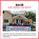 [카드뉴스] 여주시 주요뉴스 (6월 23일)