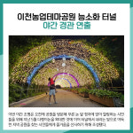[카드뉴스] 이천시 주요뉴스 (7월 10일)