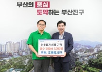 초록봉사단, 생수 6000병 부산진구에 기탁