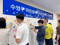 [부산 수영구 뉴스] 7월 12일 (수요일)
