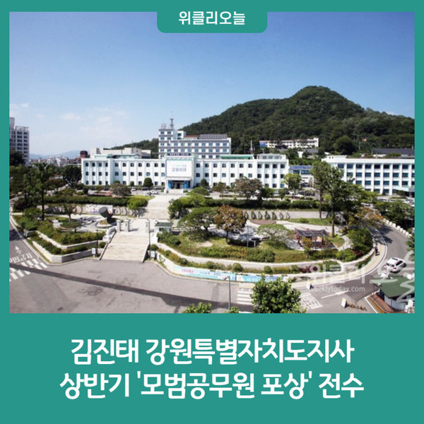 김용태, 강원도청 방문으로 강조한 당 내부 개혁과 변화 필요성