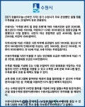 [카드뉴스] 수원시, 일월·영흥 수목원 20일부터 유료 전환