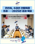 [카드뉴스] 안산시, 수리산 산림욕장 조성···2025년 준공 목표