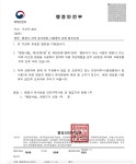 행안부장관, 행정사 유사 명칭 14개 민간자격 기관 사용중지 요청