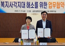 영천시 금호읍-마야실비노인요양원 MOU...하절기 복지 사각지대 어르신 돌봄서비스