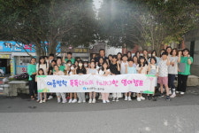 부산 중구, 여름방학 똑똑(talk talk)한 영어캠프 운영