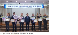 영도구의회 김기탁의원, 지방의정봉사상 수상