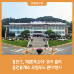 홍천고유품종 대홍복숭아 본격 출하···홍천휴게소 로컬푸드 판매행사