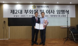 대한행정사회 제3차 임시이사회 안건 대부분 원안대로 통과