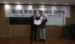 대한행정사회 제3차 임시이사회 안건 대부분 원안대로 통과