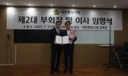 대한행정사회 제3차 임시이사회 안건 대부분 원안대로 통과