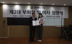 대한행정사회 제3차 임시이사회 안건 대부분 원안대로 통과