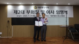 대한행정사회 제3차 임시이사회 안건 대부분 원안대로 통과