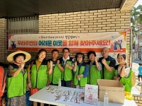 [부산 동구 뉴스] 8월 7일 (월요일)