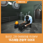 정선군, 고한 야생화마을 추리본부 추리체험 관광객 이어져