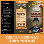 정선군, 고한 야생화마을 추리본부 추리체험 관광객 이어져