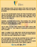 [카드뉴스] 광명시, 주민 소통으로 하안단독필지 공공재개발 해법 모색
