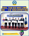 [카드뉴스] 안양시, 70세 이상 어르신 교통비 지원···5개 기관과 업무협약 체결