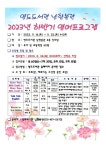 영도구 영도도서관 남항분관, 하반기 영어프로그램  수강생 모집