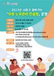 [부산 사하구 뉴스] 9월 1일 (금요일)