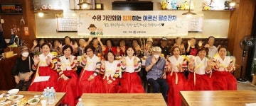 [부산 수영구 뉴스] 9월 8일 (금요일)
