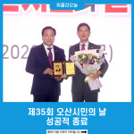 제35회 오산시민의 날 성공적 종료