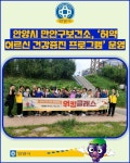 [카드뉴스] 안양시 만안구보건소, 허약 어르신 건강증진 프로그램 운영