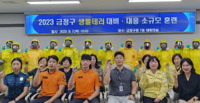 [부산 금정구 뉴스] 9월 19일 (화요일)