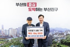 [부산진구 뉴스] 9월 22일 (금요일)