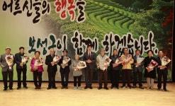 보성군, 제27회 노인의 날 기념행사 성황리 개최