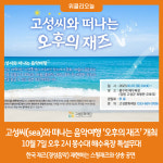 고성씨(sea)와 떠나는 음악여행 오후의 재즈 개최