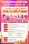 동해 전천둔치 걸으며 힐링·낭만 만끽 하세요
