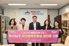 [부산 남구 뉴스] 10월 17일 (화요일)